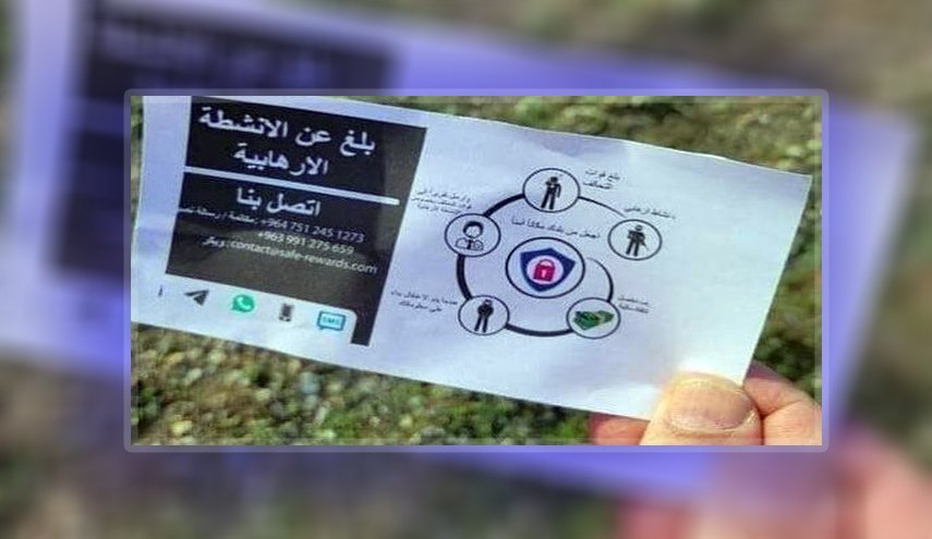 طائرات أميركية تلقي منشورات على أهالي الحسكة.. ماذا فيها؟