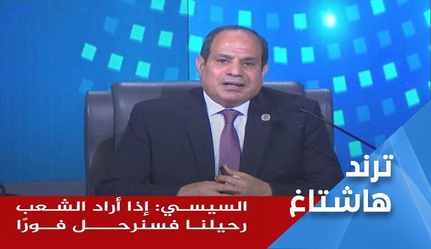 هاشتاغ '25 يناير' تزامنا مع وسم 'ارحل ياسيسي'