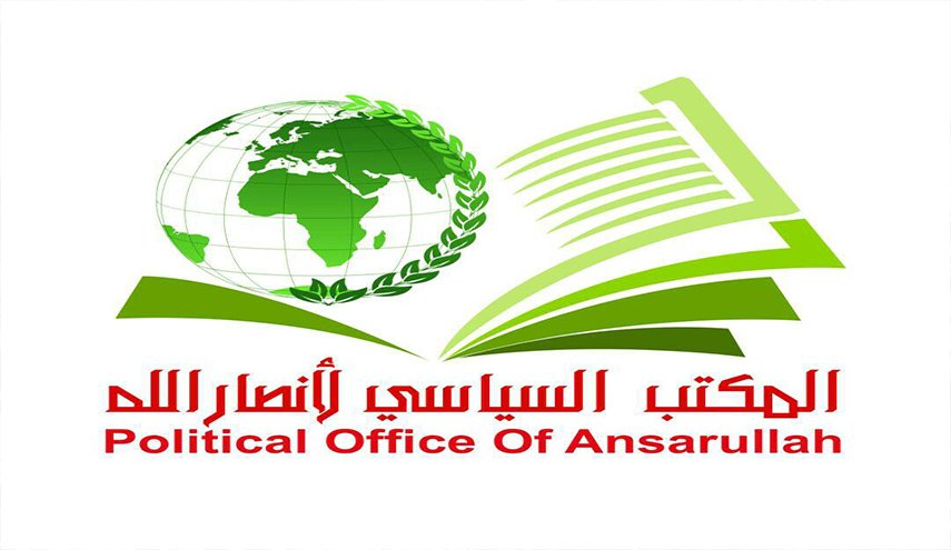 انصار الله تشكر كل من وقف بجانب الشعب اليمني بوجه تصعيد العدوان