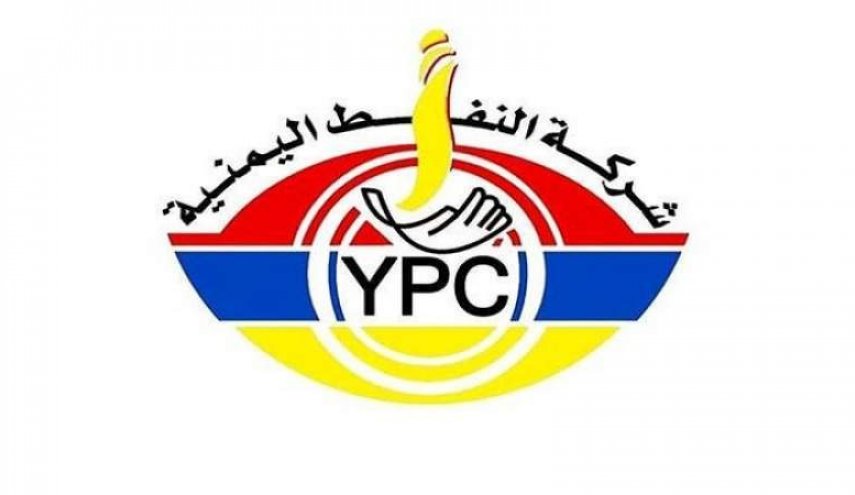 شركة النفط اليمنية تعلن احتجاز سفينة جديدة من قبل العدوان