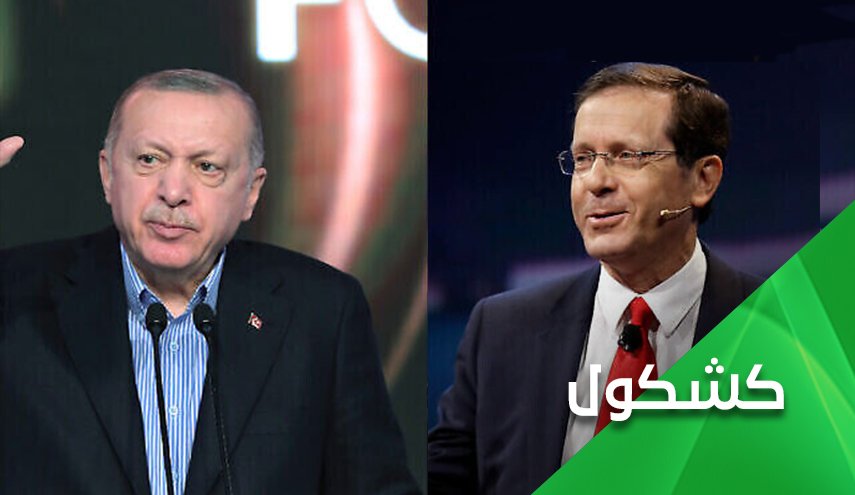 لماذا يفتح أردوغان أحضانه للصهاينة من جديد؟!