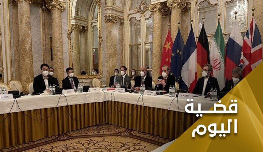 هل دخلت مفاوضات فيينا مرحلة القرار السياسي؟