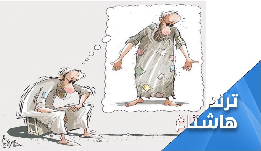 بحرينيون يطالبون بتحسين رواتبهم.. لا لإفقار المتقاعدين