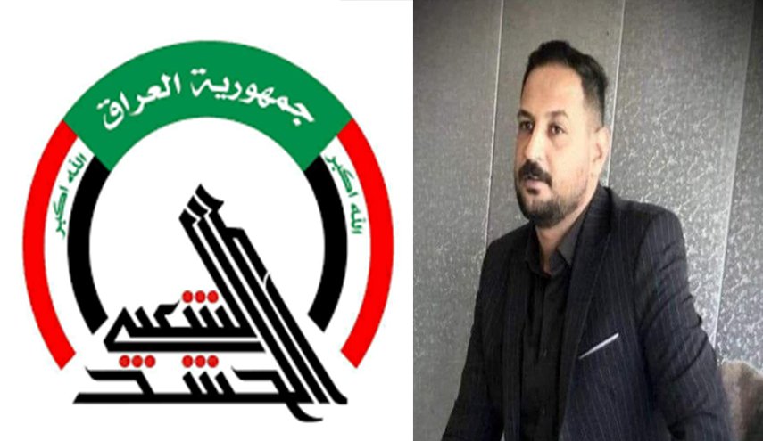 الحشد الشعبي يصدر بيانا حول اغتيال الرائد حسام العلياوي