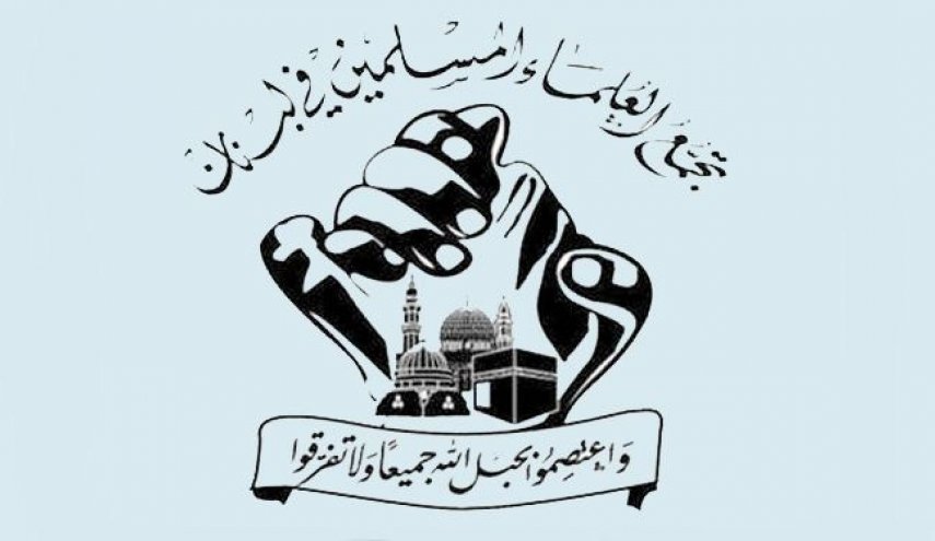تجمع العلماء المسلمين یرفض التدخلات الخارجية في الشأن الداخلي اللبناني  