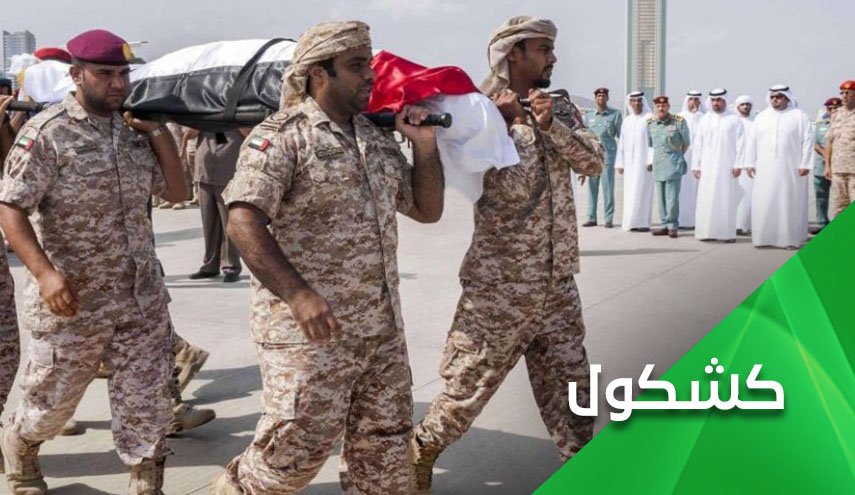 هل تأخذ الإمارات بنصحية السيد نصرالله وتنسحب من اليمن؟
