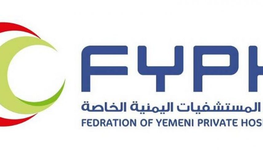 مؤتمر صحفي لكشف الآثار المترتبة عن منع العدوان دخول سفن الوقود