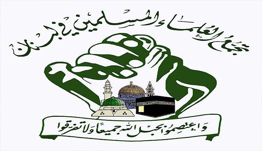تجمع العلماء يبرق للقائد الخامنئي مهنئا بالذكرى الـ43 لانتصار الثورة