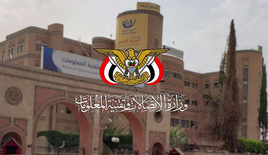 الخارجية اليمنية تدين إمعان تحالف العدوان بتدمير قطاع الاتصالات
