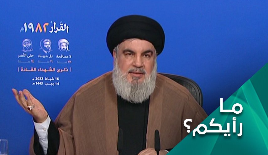 كيف تُقرَأُ مواقف السيد نصر الله في ذكرى الشهداء القادة وكيف يتلقفها قادة الكيان؟