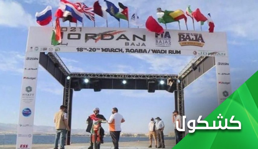 التطبيع مع 