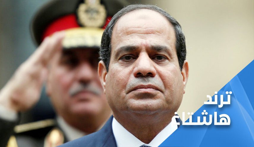 هاشتاغ مصري.. الحُلُم ان ترحل يا سيسي