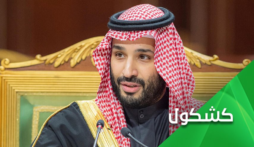 بن سلمان يعلنها مدوية.. 