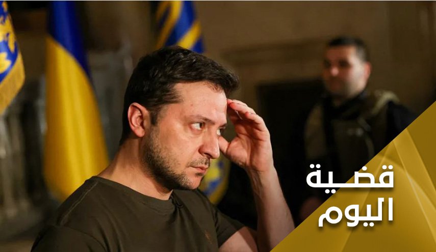 زيلينسكي.. الرجل الذي كان يثق كثيرا بأمريكا 
