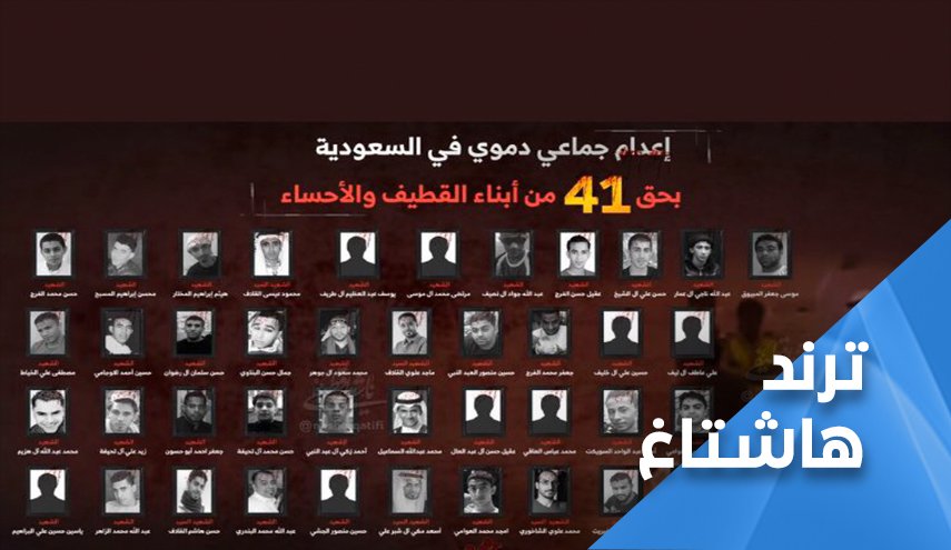 ابن سلمان ينتقم من المعارضة بأكبر عملية إعدام جماعي في تاريخ السعودية