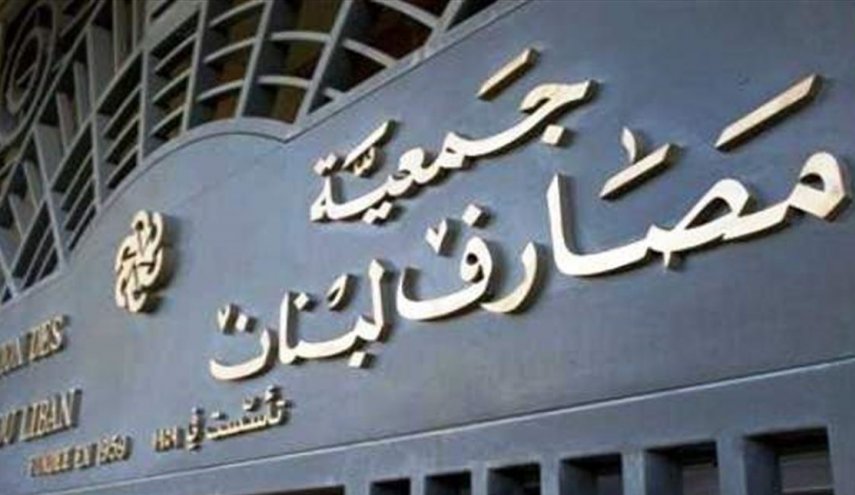 القضاء اللبناني يجمّد أصول 5 مصارف ويمنع موظفيها من السفر