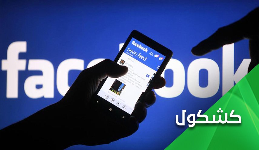 بقرار أمريكي.. الدعوة للعنف على فيسبوك مسموح