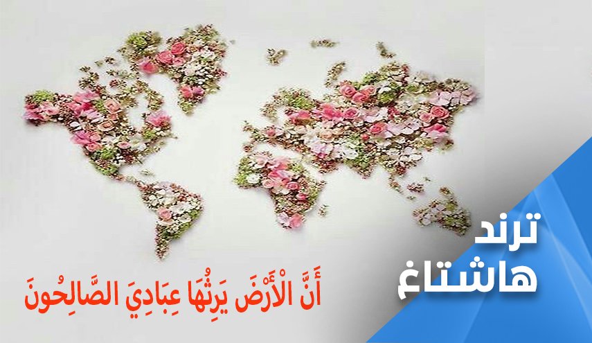 15شعبان.. مولود الامل الموعود
