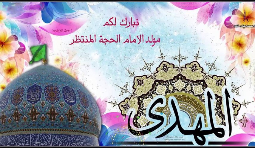 القنصلية الايرانية بالنجف الأشرف تهنئ بذكرى ولادة الامام المهدي المنتظر (ع)