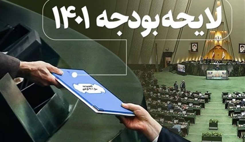 بودجه ۱۴۰۱ در شورای نگهبان تایید شد