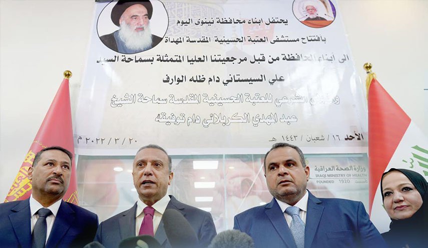 الكاظمي يفتتح مستشفى تعليميا بالموصل ويشكر المرجعية على إنجازها