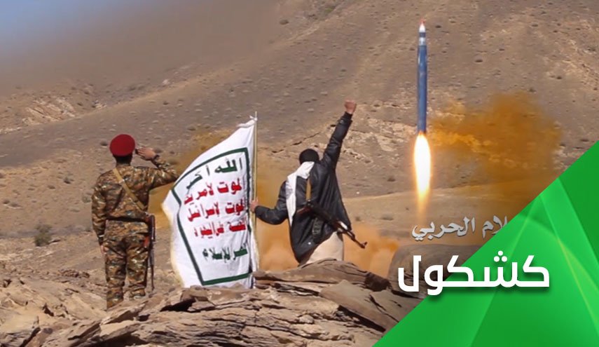 عملية كسر الحصار اليمني الثانية.. مزقت صورة إبن سلمان مع 