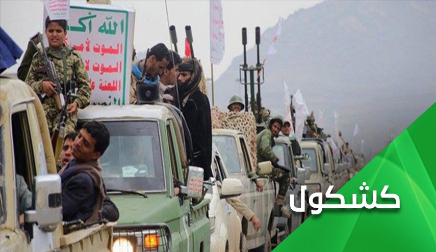 لماذا يعد العام الثامن للعدوان على اليمن عام المفاجآت للسعودية؟ 