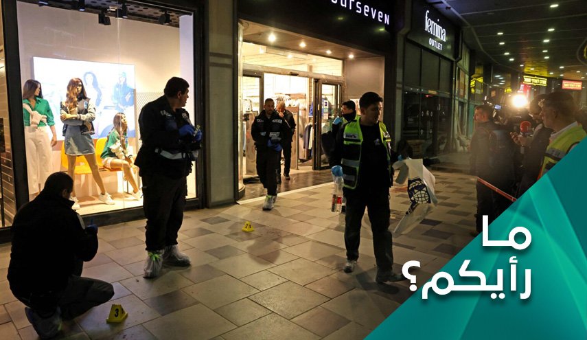 عملية بئر السبع.. هل هي مقدمة لانفجار الوضع داخل الكيان المحتل؟
