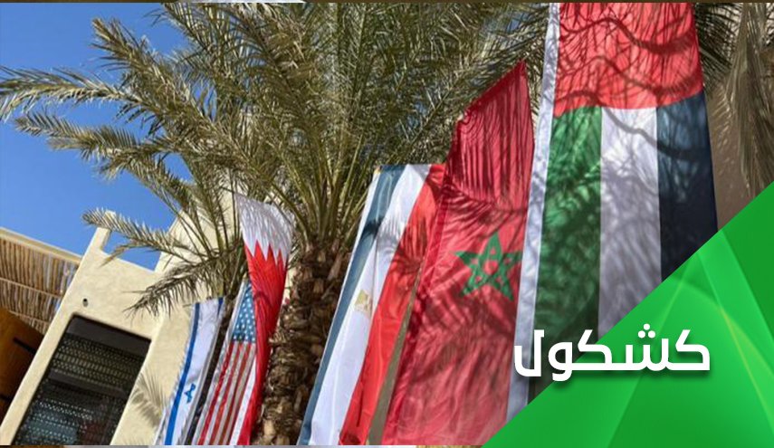 'قمة النقب' التطبيعية وعملية الخضيرة الفدائية 