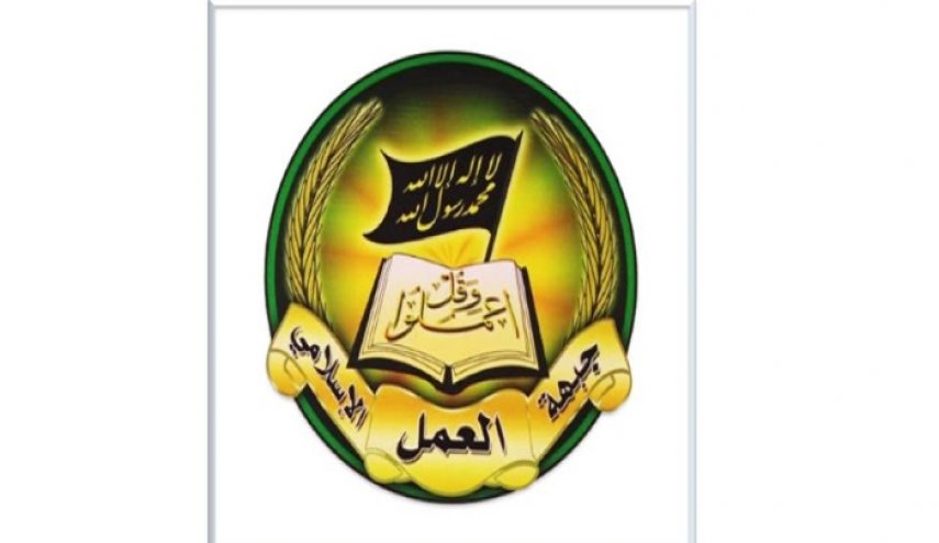 العمل الاسلامي: 