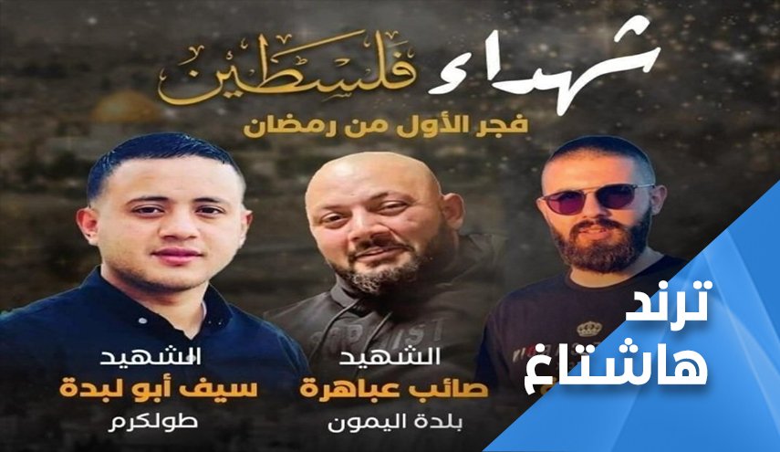 شهداء جنين يسطروا مرحلة جديدة في المقاومة الفلسطينية