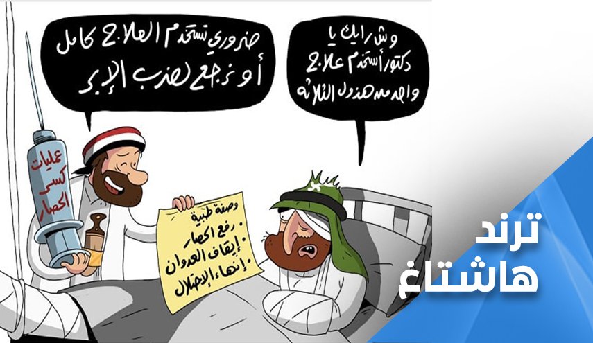 كسر الحصار.. رفع الحصار.. والدنبوع اول الغيث