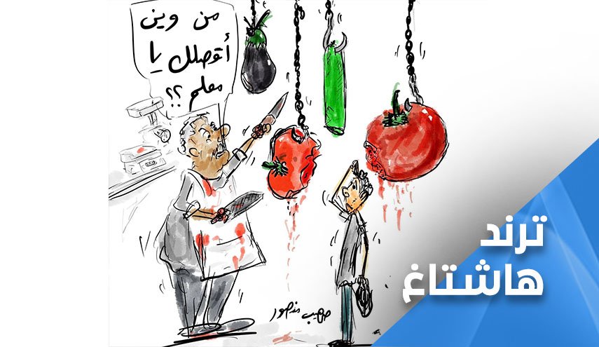 'الاردن مش بخير'.. لهيب الاسعار برمضان يشعل مواقع التواصل