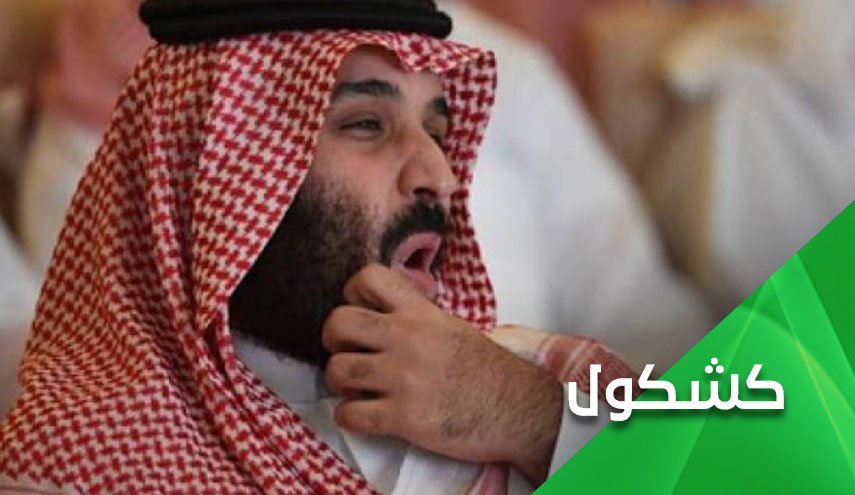 إبن سلمان يخرج من 