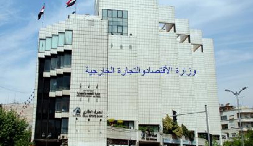 الاقتصاد السورية تسمح بشحن وإدخال بضائع إلى المناطق الحرة بقصد تخزينها