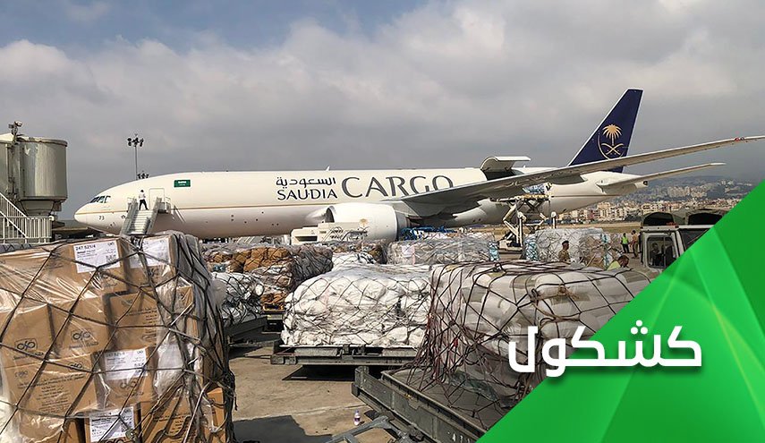 بين اليمن و أوكرنيا.. السعودية وفضيحة المشاعر الإنسانية
