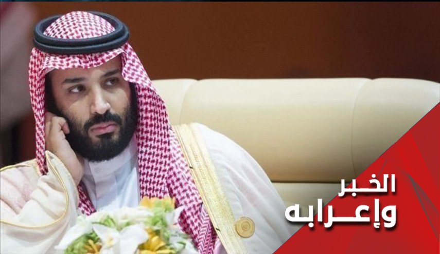 ابن سلمان والحيرة بين النظام القبلي والعالم الحديث