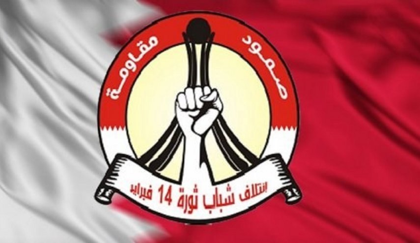 ائتلاف شباب ثورة 14 فبراير يدين اقتحام صهاينة الكيان المجرم للمسجد الأقصى