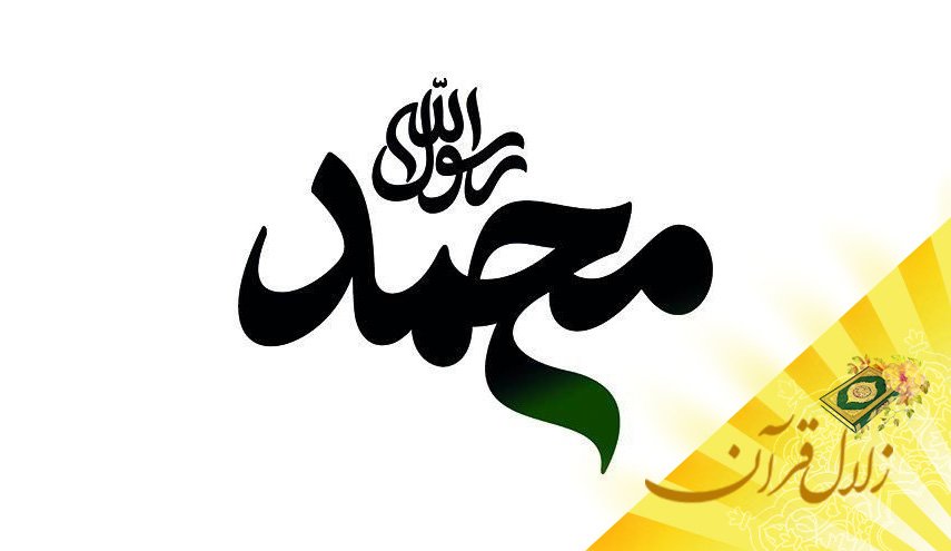 دلیل اُسوه حسنه بودن رسول الله برای سایر انسان‌ها چیست؟