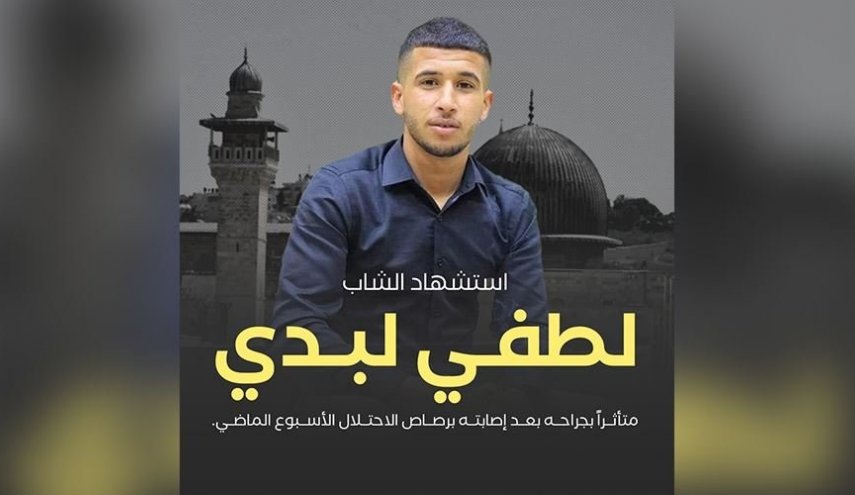 استشهاد شاب من جنين متأثرًا بجراحه