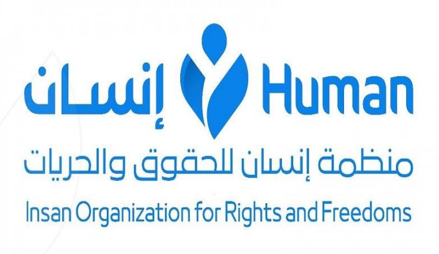 منظمة 