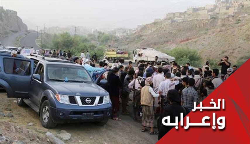 اليمن .. أنصار الله تحتفي بالإنسانية