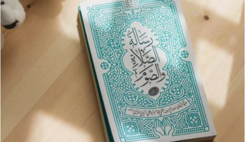 احدث استفتاءات قائد الثورة حول الصلاة والصوم 
