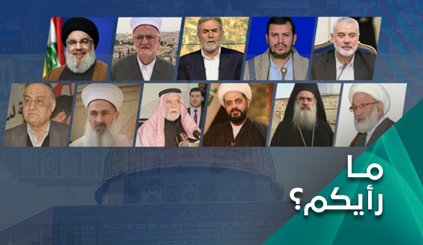 كيف قُرِأَتْ مواقف قادة وشخصيات محور المقاومة في 'منبر القدس'؟