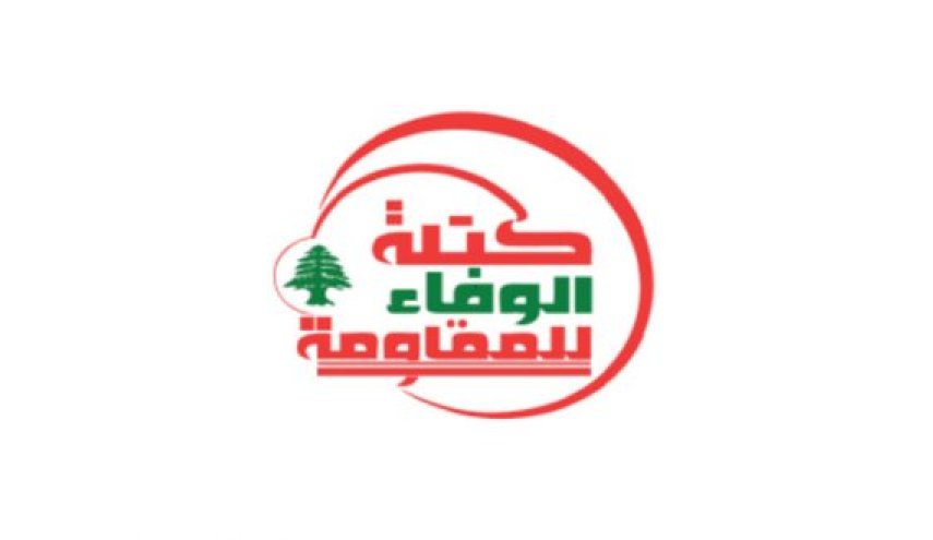 'الوفاء للمقاومة': القدس قضية الأمة المركزية ونصرتها واجب ديني