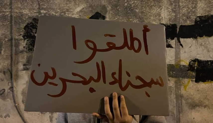 ملك البحرين يصدر مرسوما بالعفو عن 160 سجينا لم يشمل قيادات المعارضة
