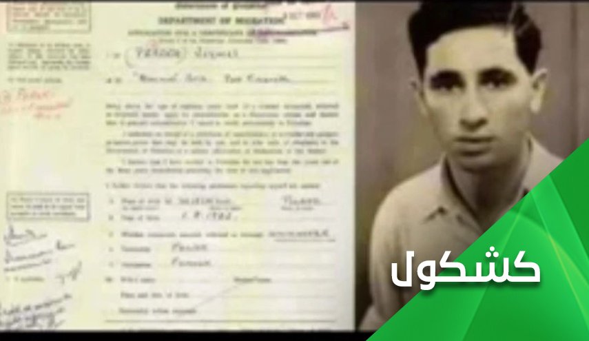 بالوثائق.. عندما لجأ شمعون بيريز الى دولة فلسطين