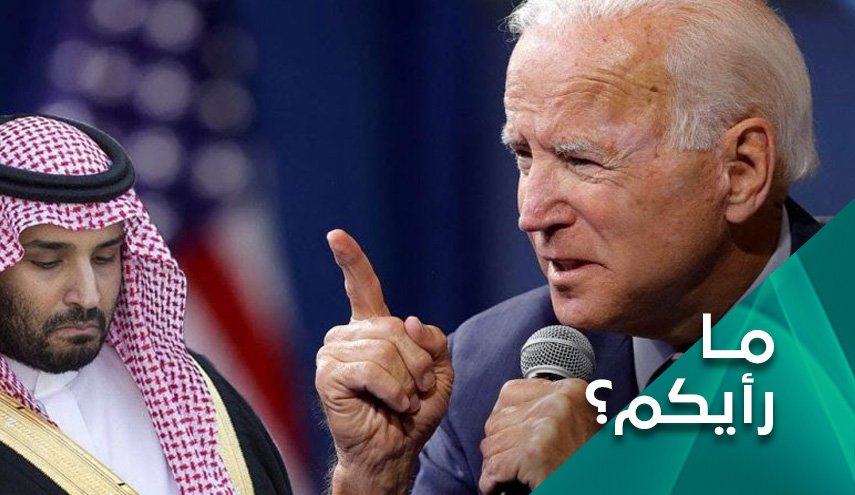 الصراخ السعودي يعلو بعد ان وصل الموس للذقن.. لماذا تتجاهله امريكا؟