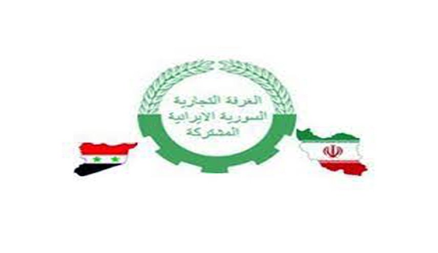 الغرفة التجارية السورية-الإيرانية: زيارة الأسد شراكة جديدة في كافة المجالات