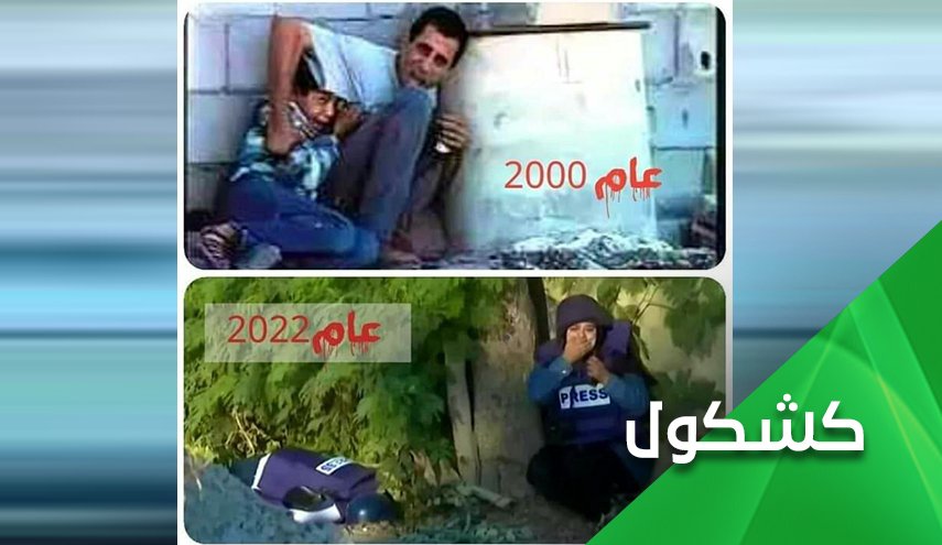 شيرين أبو عاقلة.. شاهد عيان جديد على جُبن الصهاينة